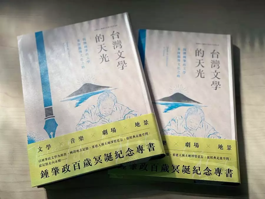 台灣文學的天光：閱讀鍾肇政文學，重探龍潭文化之路